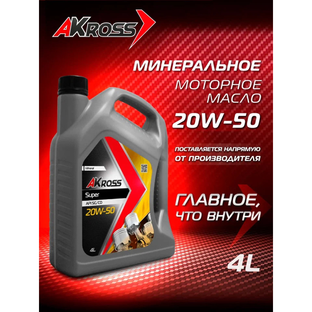 akross_4l