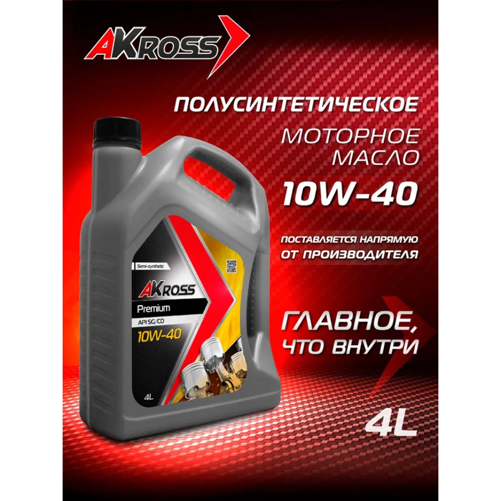 akross_4l