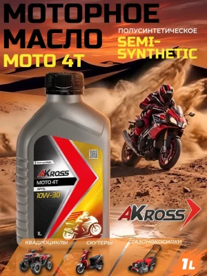 Полусинтетическое моторное масло AKross Moto 4T 10W-30 SL MA-2 1 л
