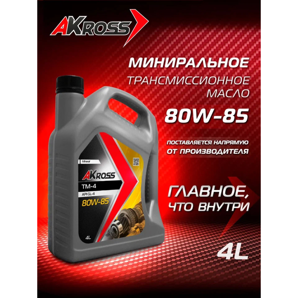 akross_4l
