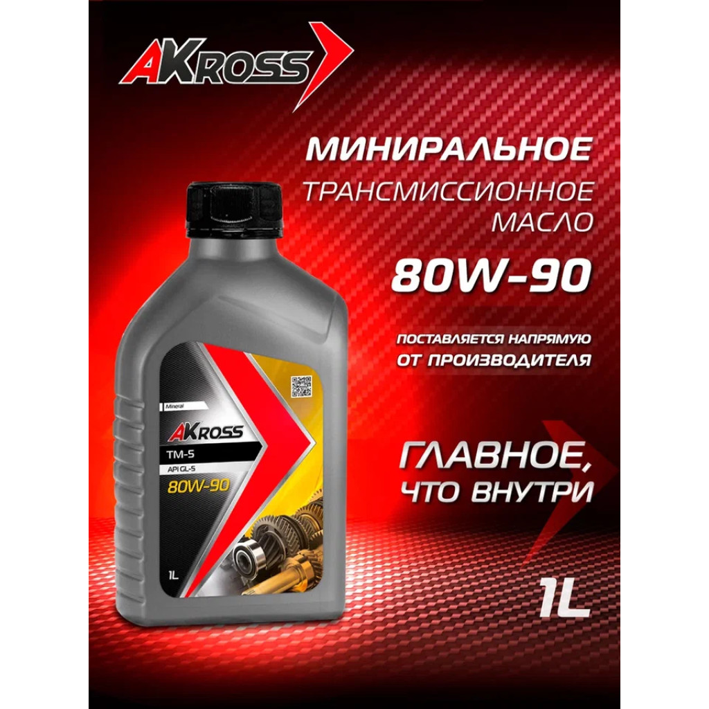 akross_1l