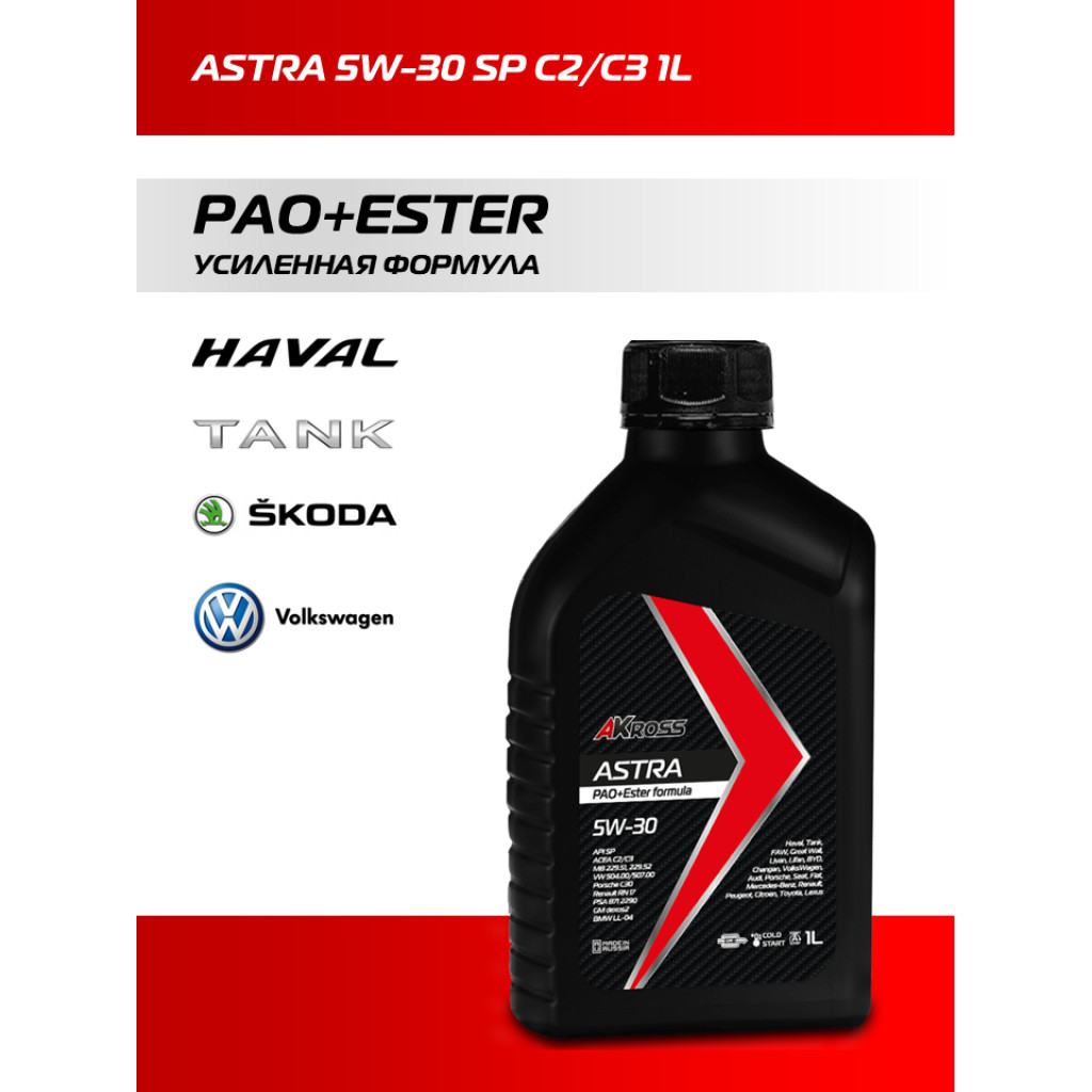 Купить синтетическое моторное масло AKross Astra 5W-30 SP C2/C3 1 л оптом и в розницу от производителя