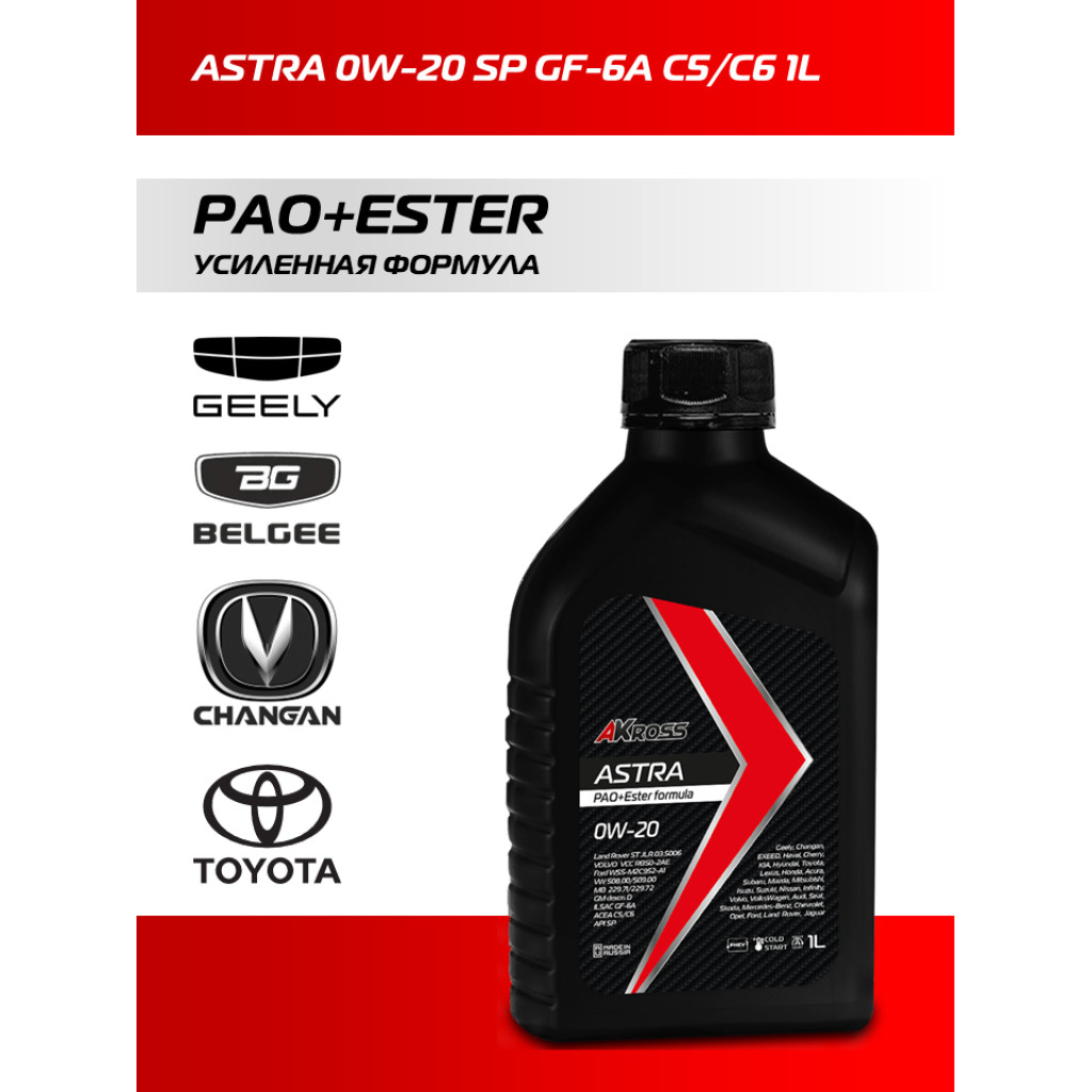 Синтетическое моторное масло AKross Astra 0W-20 SP GF-6A C5/C6 PAO+Ester formula 1 л