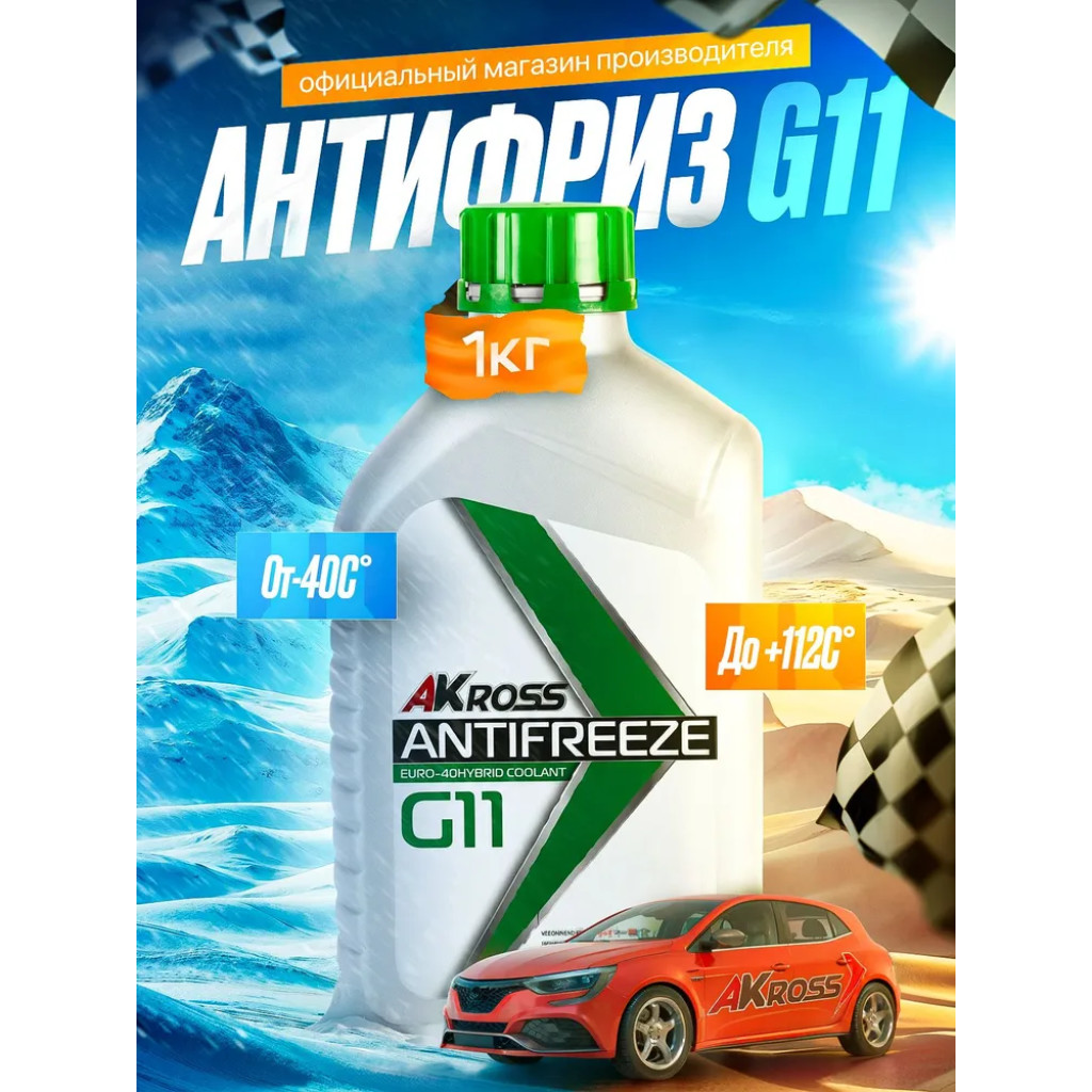 antyfr_g11_1l