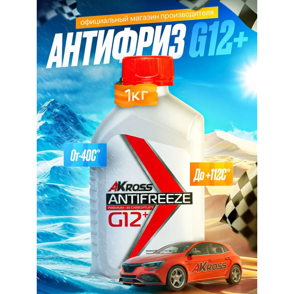 antyfr_g12+_1l