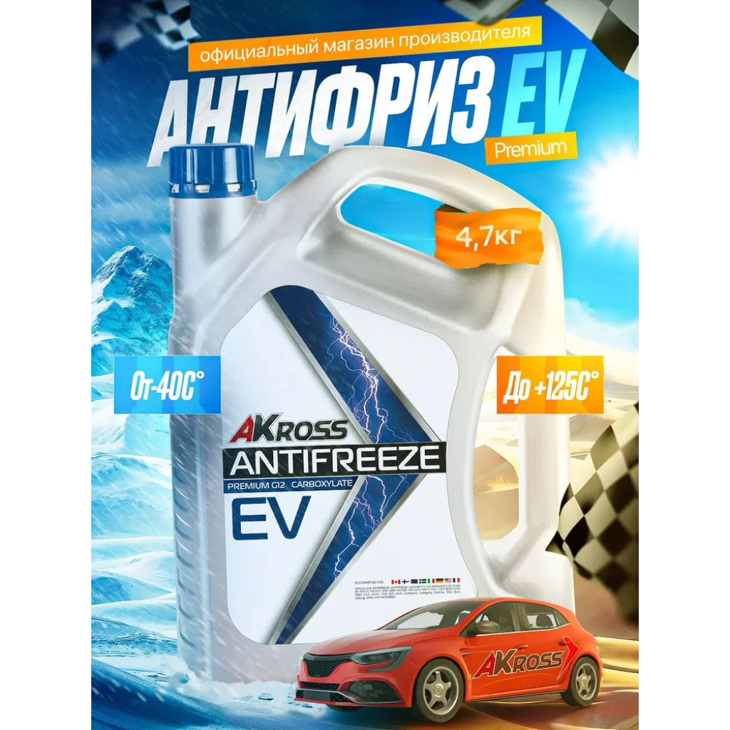 antyfr_g12_4.7l