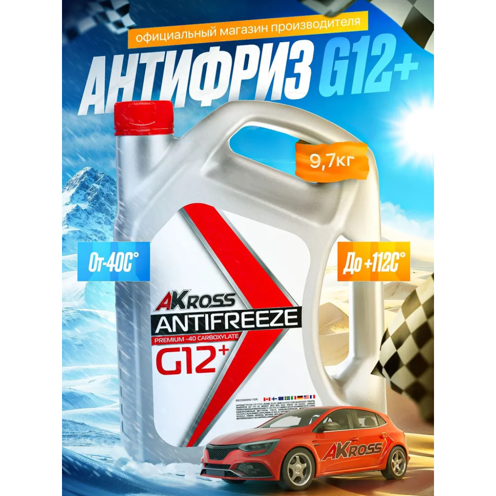 antyfr_g12+_9.7